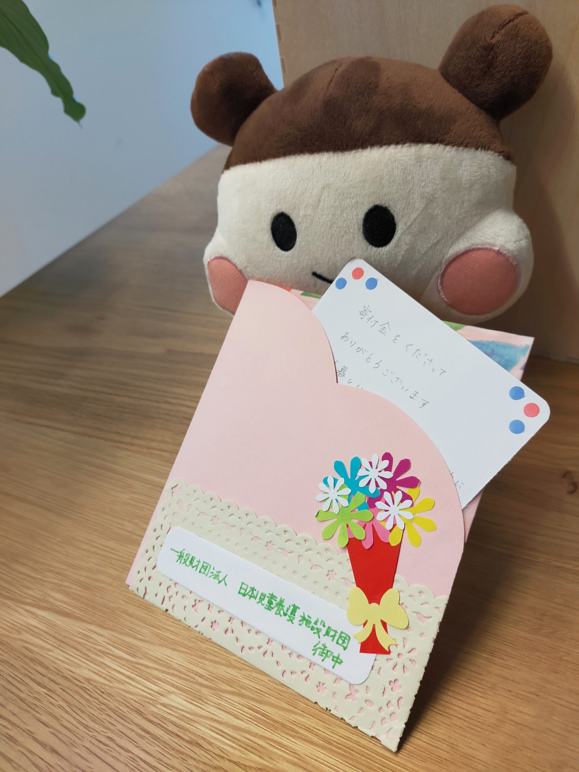 メッセージありがとうございます 現場職員の生の声を形にした全国児童養護施設総合寄付サイト 一般財団法人 日本児童養護施設財団