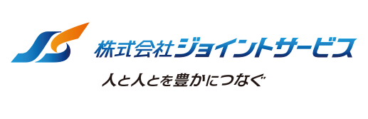 株式会社ジョイントサービス