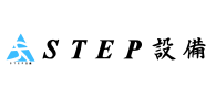 株式会社 STEP設備