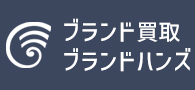 株式会社ブランド買取ブランドハンズ