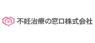 不妊治療の窓口株式会社