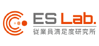 従業員満足度研究所株式会社