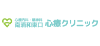 南浦和東口心療クリニック