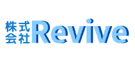 株式会社Revive