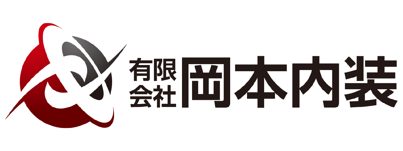 有限会社岡本内装