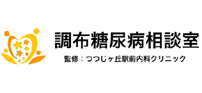 つつじヶ丘駅前内科クリニック