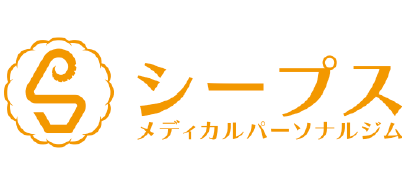 メディカルパーソナルジム　シープス