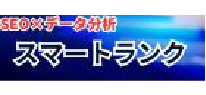 スマートランク合同会社