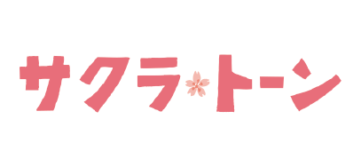 サクラトーン