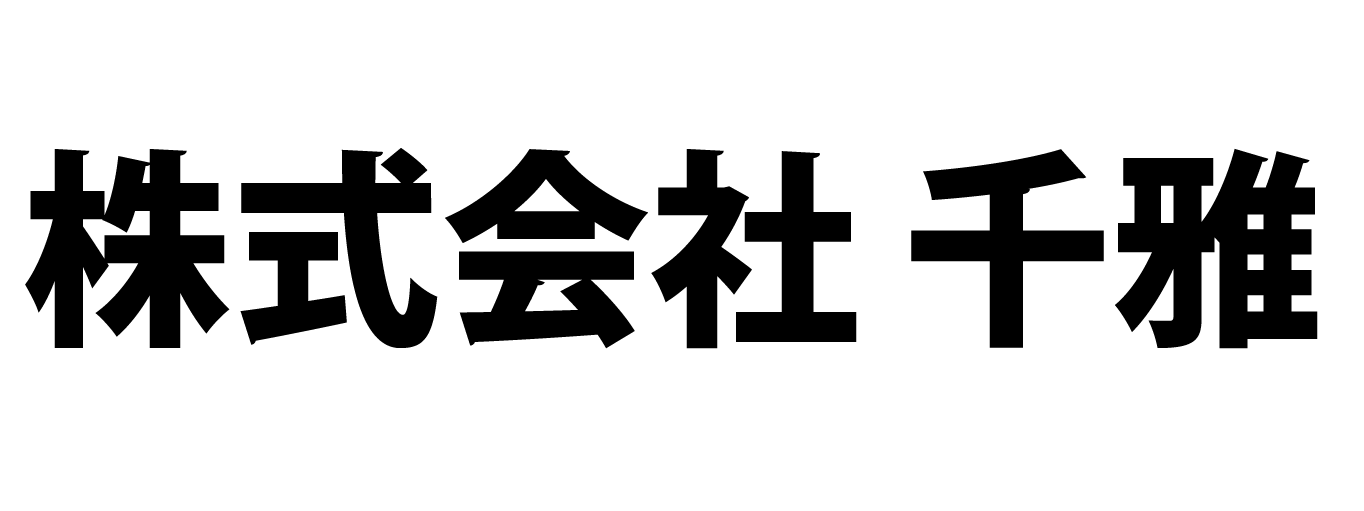 株式会社千雅