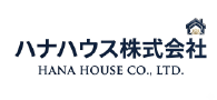 ハナハウス株式会社